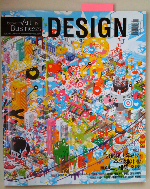 magazine design. Korean magazine DESIGN.